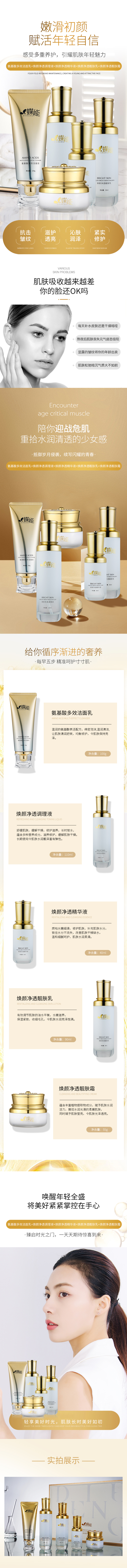 煥顏靚膚經典套.jpg