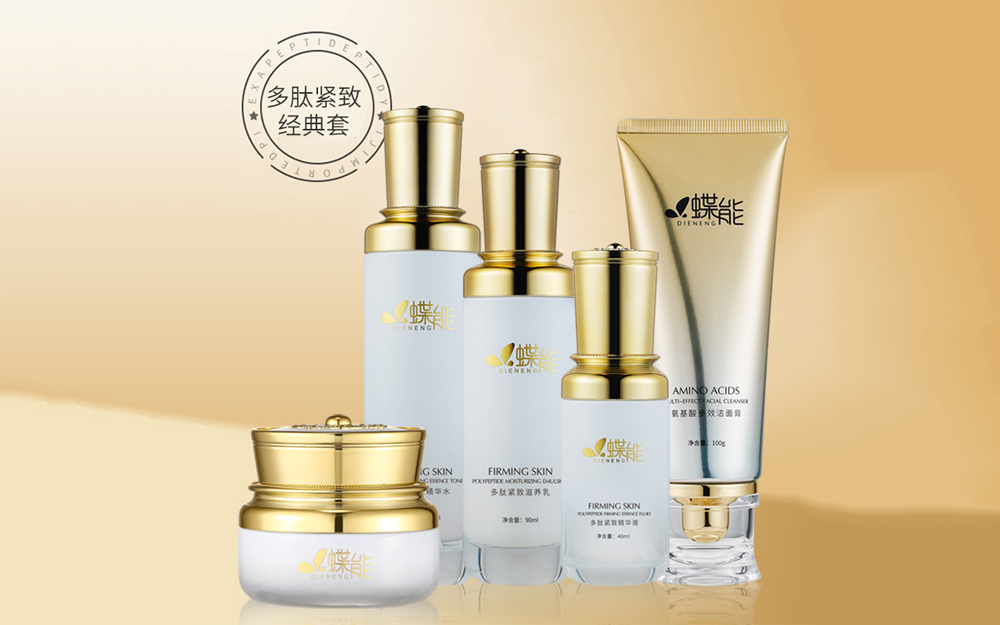 蝶能多肽緊致經典套